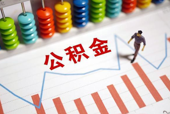 长春在职公积金提取必须要本人才能办理吗？